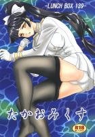 愛宕とセクハラックス＆高雄と拙者ックス