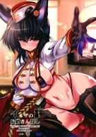 更年期エルーンの発情期