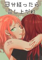 巴とひまりの同棲百合えっち