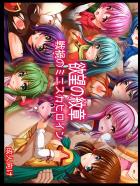 パンツずらし輪姦レイプまとめ