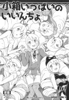 いろんな委員長とハメパコ