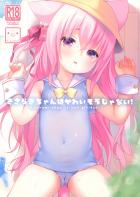 つるぺた幼女とプールでピチ水着着衣ハメ