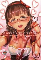 [M男推奨]ヤンデレまゆに緊縛逆レイプ尋問される本