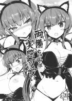 胸が変化するツンデレ獣耳くノ一