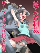 強気娘がくすぐりクンニ責めでンギモッチィィ！
