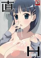 スグとお兄ちゃんのセックス