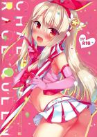 エロロリレースクイーン・イリヤ