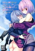 新条アカネがアンチくんをお仕置きします。