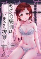 新田美波と誰もいない事務所でイチャラブセックス