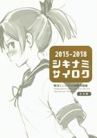[非エロ]敷波と提督のギャグコメな日常8本立て総集編