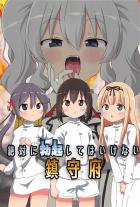 デデーン。夕立、吹雪、曙アウトー。