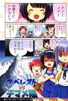 どうしてこうなった！？寝たら死ぬキャン