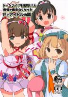[エロギャグ]今から君たちをレイプしますッ！