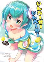 宇宙人娘はじめてのお金稼ぎ