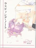 [女性向け]カネトー夫婦生活