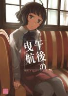 流れでちっぱい岸波と処女ックス