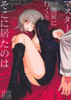 ヤキモチ邪ンヌとイチャラブセックス