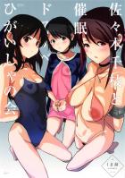 JSロリアイドルから元OLアイドルまで全員まとめて催眠乱交！