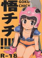 12歳の頃にロリ化したチチとセックスしないと出られない部屋