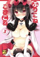 ロリババアはじめての直接魔力回復