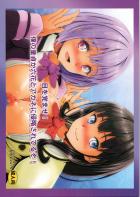 六花とアカネのW痴女攻めで童貞卒業