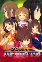 アイドルたちの為になるチキンディスカッション！