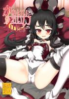 エスカレートする合法ロリババア