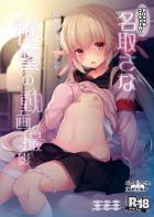 騙し輪姦ハメ撮りレイプ！二穴オナホセックスまでされるかわいそうなロリ娘