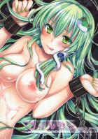 霊夢の逆鱗にふれた早苗が肉便器レイプされる本