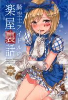 赤裸々！ジータとマリーの性体験語り