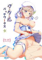 ククルお姉ちゃんのちんぐり騎乗位ほか短編集