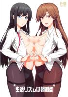 就寝前セックスと目覚ましセックス