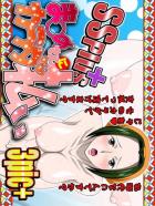 全裸3P二穴中出し払い！