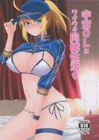 お姉ちゃんの恩返し！ショタのミルクタンクが空っぽになるまでイチャラブおねショタックス