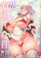 史上最高のドMでドスケベなエロメイド