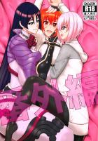 ふたなりぐだ子の童貞3P