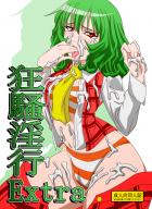 風見幽香の唐突なフェラ中出し騎乗位