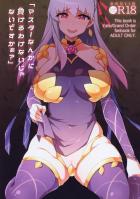 絶倫覚醒マスターvs生意気痴女軍団