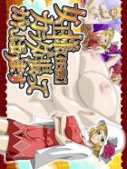 美女スパイと生セックス