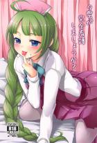 世話焼き夕雲さんと至れり尽くせり生活