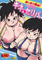 欲求不満の人妻サイヤ人ほか痴女コンビが浮気男漁りに出発！