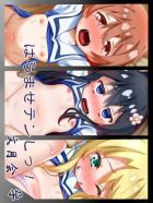 わたてんJSトリオを腹ポテ孕ませレイプ