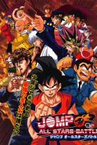 ギャグバトル開始ッ！歴代主人公最強を決める夢の天下一武道会！