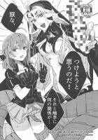 朕がちんちんつける前にまずはミニ朕でちんちんしよう！