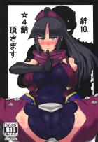 段蔵からのNTRビデオレター