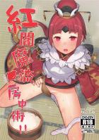 くそ下手マスターが舌切りロリおかんに手取り足取り筆下ろししてもらう本