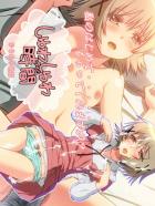 彼女のゆのさんのW処女GET！