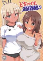 ラブホで褐色巨乳娘とコスえっち