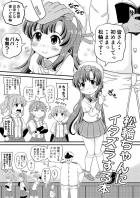 就学前のつるぺた5才児とパパ司令官