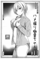 ボーイッシュアイドルとはじめてのハメ撮り！